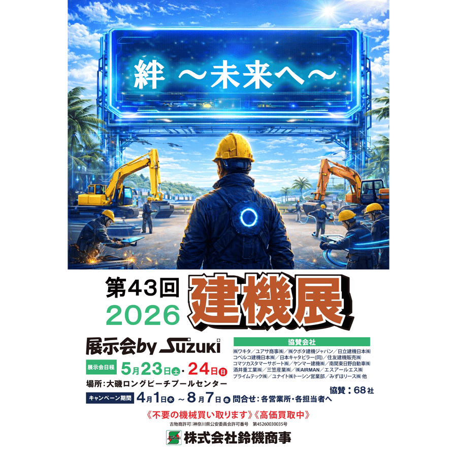 ポスターメージ